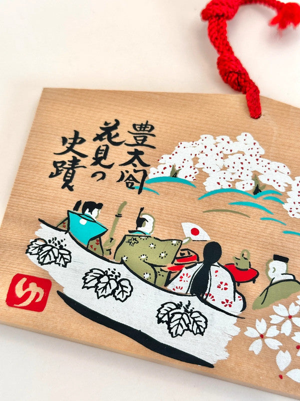 EM006 - Ema from Yoshimizu Shrine 吉水神社