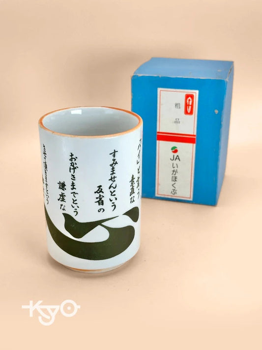 TB31 - Japan Tea Cup Yunomi of Heart of Longevity