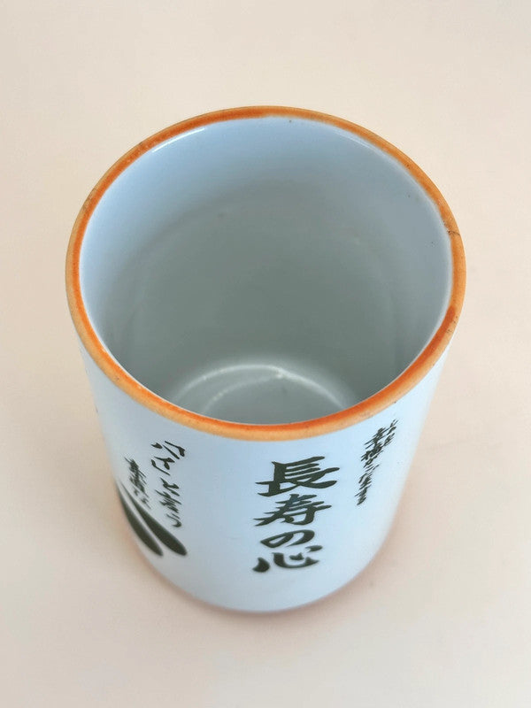 TB31 - Japan Tea Cup Yunomi of Heart of Longevity