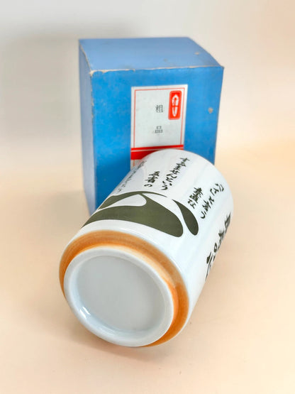TB31 - Japan Tea Cup Yunomi of Heart of Longevity
