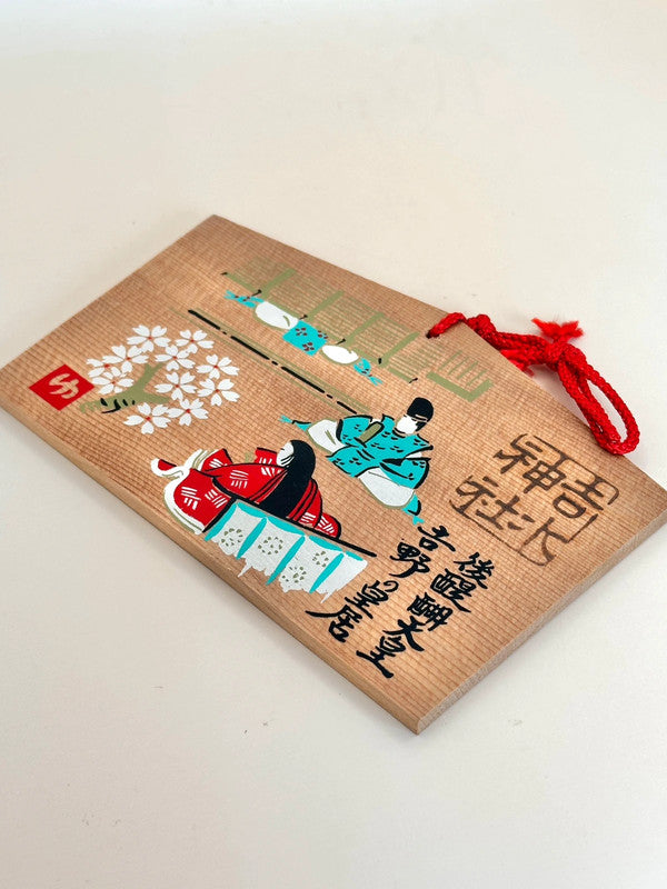 EM007 - Ema from Yoshimizu Shrine 吉水神社