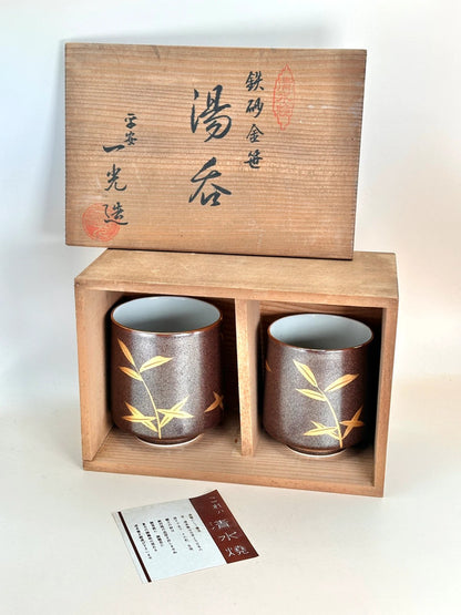 TB34 - Japan Tea Cup Kiyomizu-yaki 清水焼
