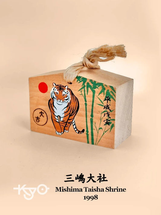 EM008 - Tiger Ema Plaque Mishima Taisha Shrine 三嶋大社