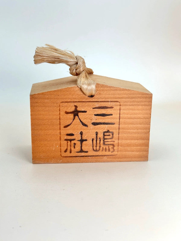 EM008 - Tiger Ema Plaque Mishima Taisha Shrine 三嶋大社