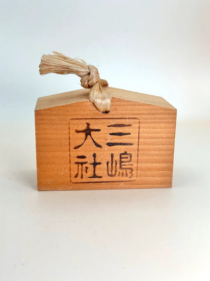 EM008 - Tiger Ema Plaque Mishima Taisha Shrine 三嶋大社