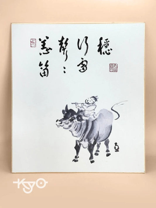 SHP159 - Japan Shikishi Print of a Tamed Ox 馴牛圖