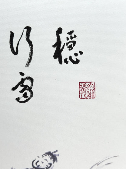 SHP159 - Japan Shikishi Print of a Tamed Ox 馴牛圖