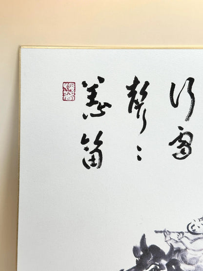 SHP159 - Japan Shikishi Print of a Tamed Ox 馴牛圖