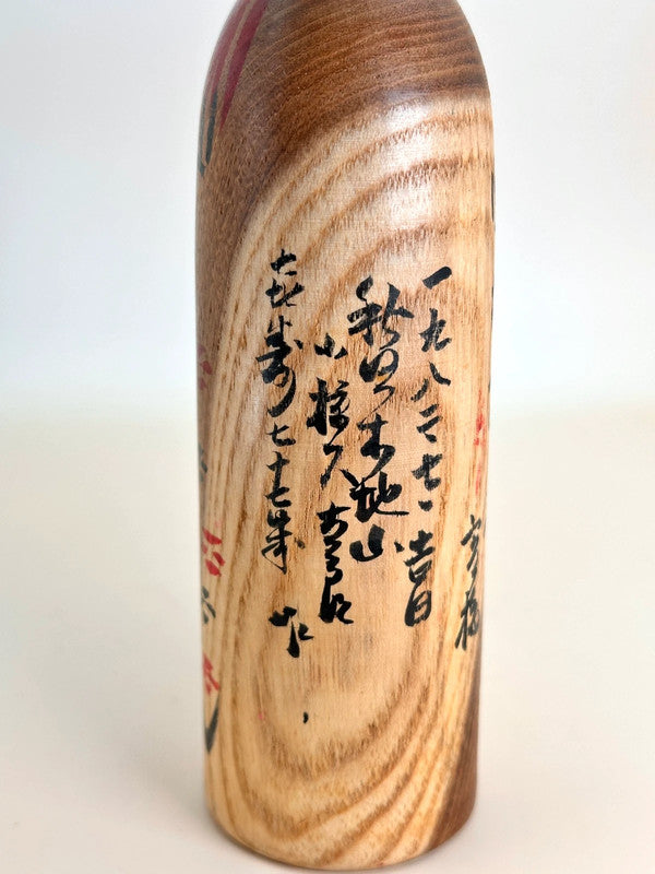 K20082 - Traditional Kijiyama kokeshi by Kyutaro Ogura 小椋久太郎