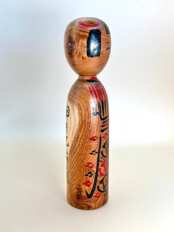 K20082 - Traditional Kijiyama kokeshi by Kyutaro Ogura 小椋久太郎