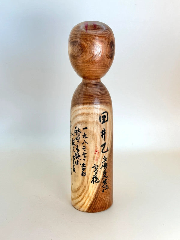 K20082 - Traditional Kijiyama kokeshi by Kyutaro Ogura 小椋久太郎