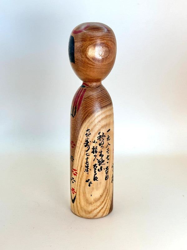 K20082 - Traditional Kijiyama kokeshi by Kyutaro Ogura 小椋久太郎