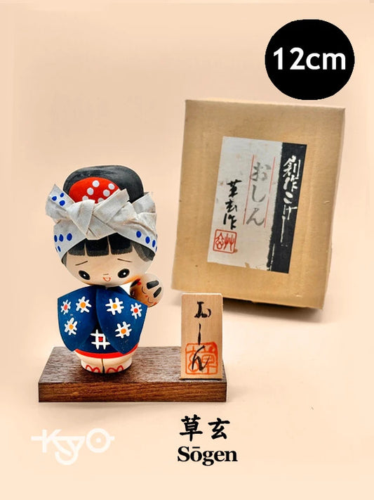 K10139 - Sosaku kokeshi by Sōgen 草玄