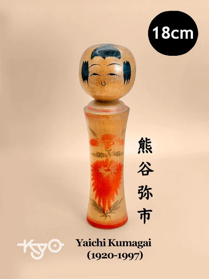 K18026 - Naruko de Yaichi Kumagai 熊谷弥市