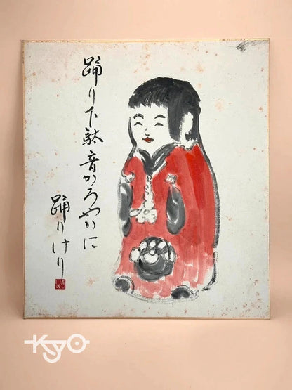 Carte d'illustration originale Shikishi Hokosan