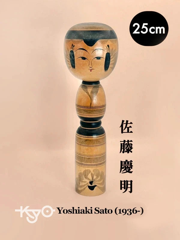 Kokeshi Yajirō traditionnel par Yoshiaki Sato