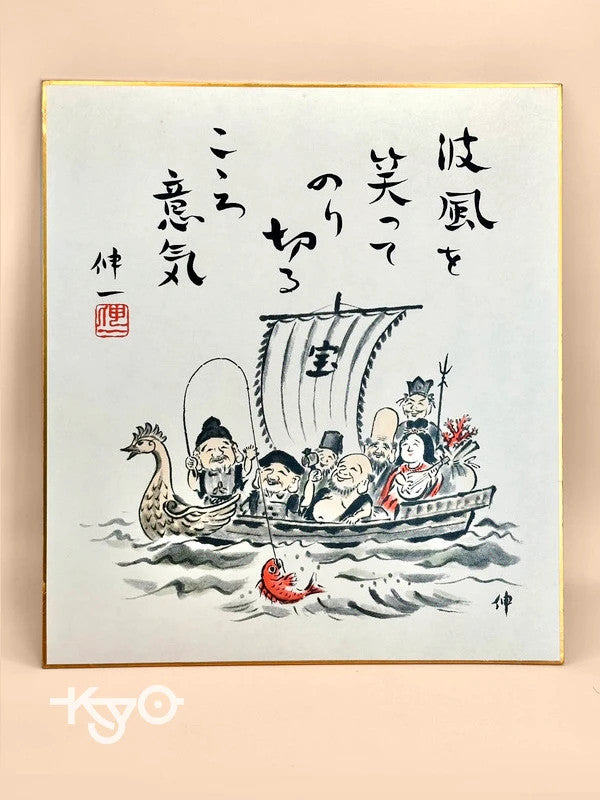 Imprimé shikishi vintage - Les 7 dieux de la chance