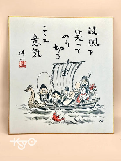 Imprimé shikishi vintage - Les 7 dieux de la chance