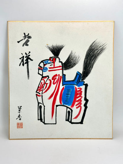 Carte d'illustration originale shikishi de Miharu Koma