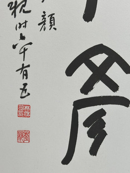 Carte shikishi de calligraphie originale