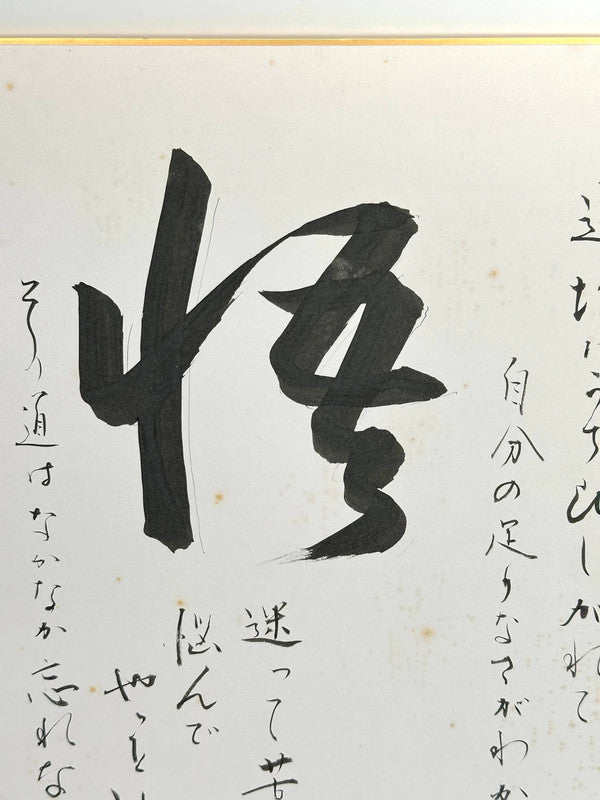 Carte originale Shikishi Japon