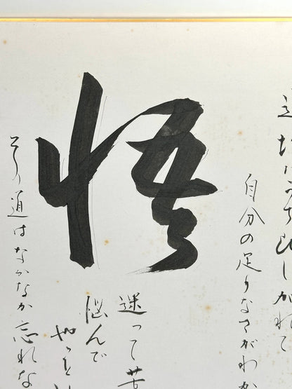 Carte originale Shikishi Japon
