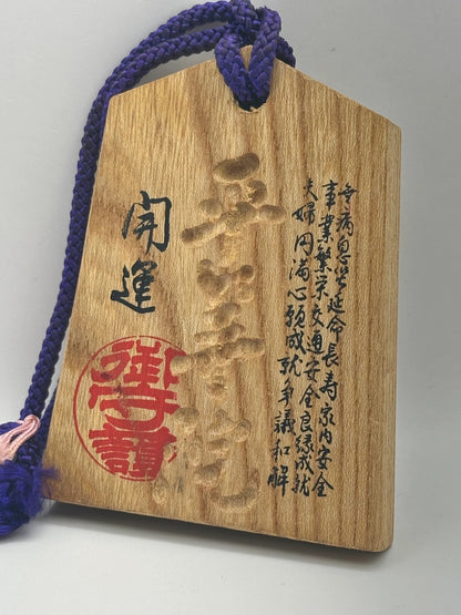 Passeport en bois Japon Tsuko-Tegata