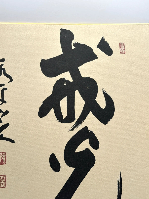 carte d'illustration originale de calligraphie Shikishi