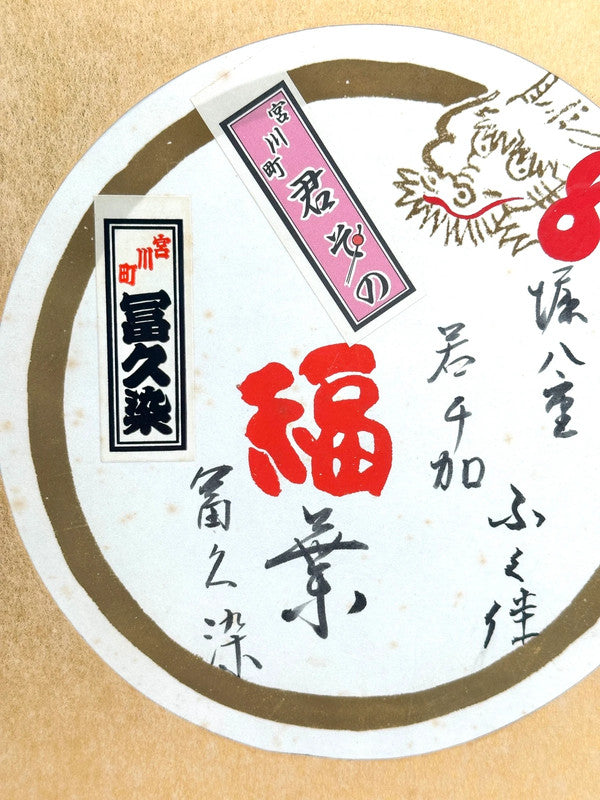 Carte originale Shikishi Japon