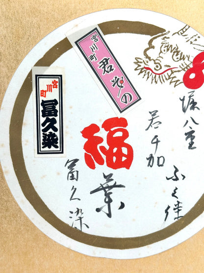 Carte originale Shikishi Japon