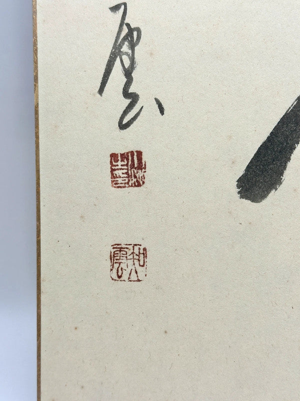 carte d'illustration originale de calligraphie Shikishi
