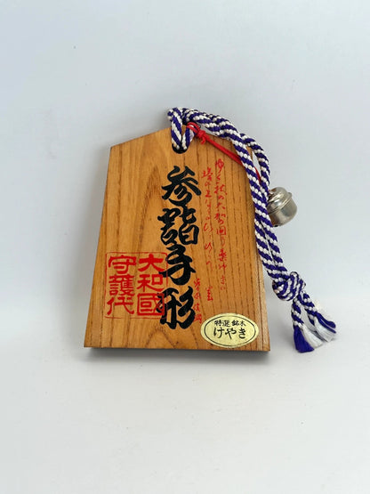 Passeport en bois Japon Tsuko-Tegata
