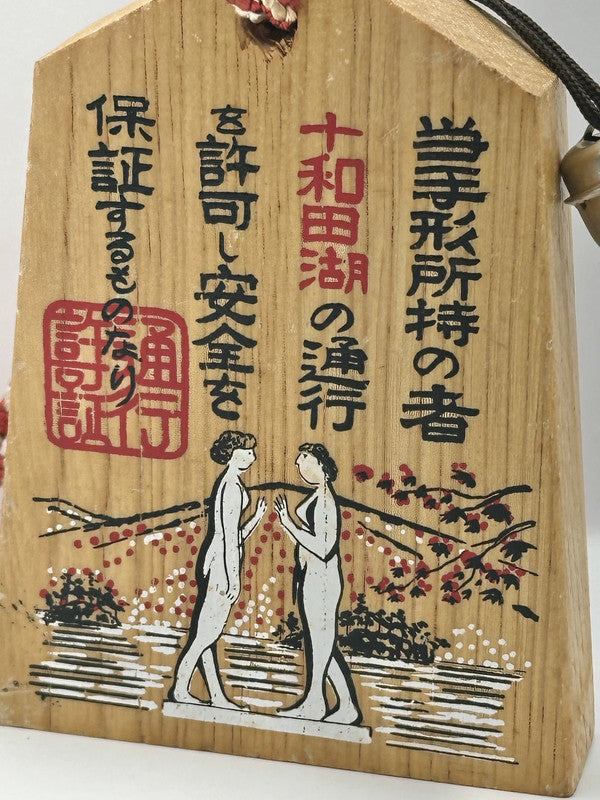Passeport en bois Japon Tsuko-Tegata