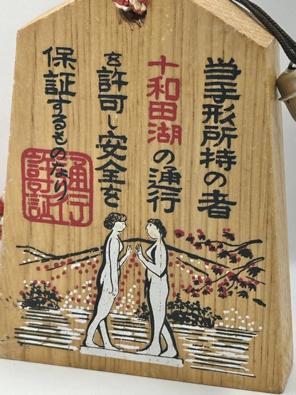 Passeport en bois Japon Tsuko-Tegata