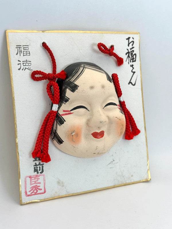 Carte d'illustration shikishi vintage – Masque Otafuku