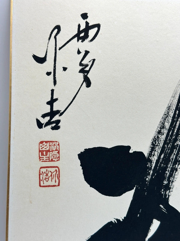 Carte Shikishi originale en calligraphie