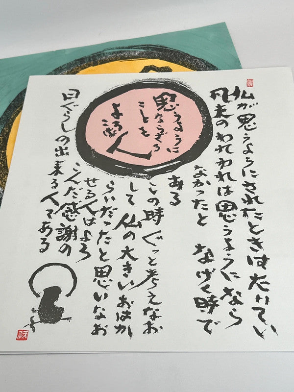 Impression zen Bodhidharma par Mori Tenka