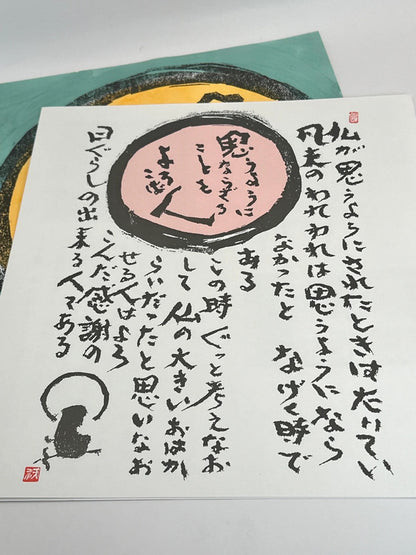 Impression zen Bodhidharma par Mori Tenka