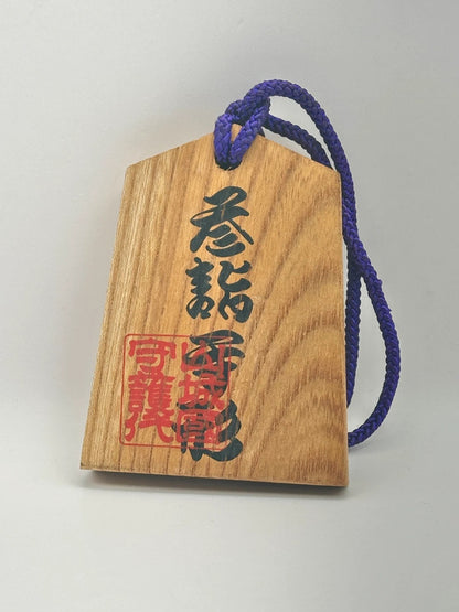 Passeport en bois Japon Tsuko-Tegata