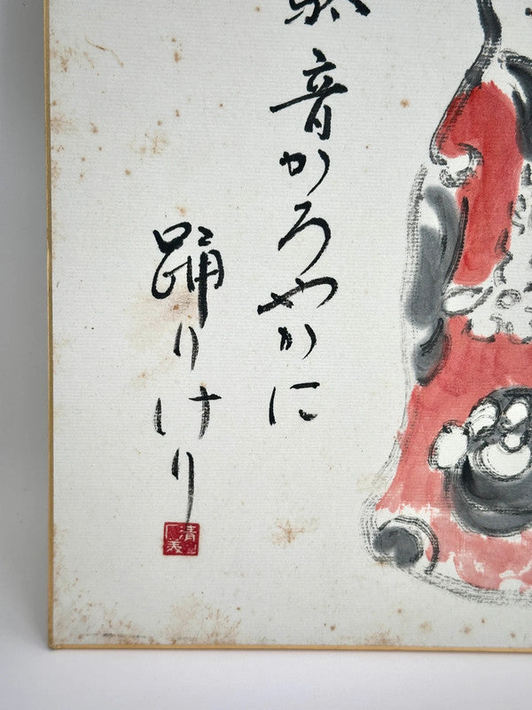 Carte d'illustration originale Shikishi Hokosan
