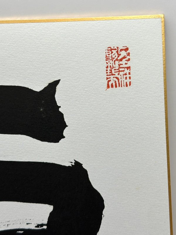 carte d'illustration originale de calligraphie shikishi
