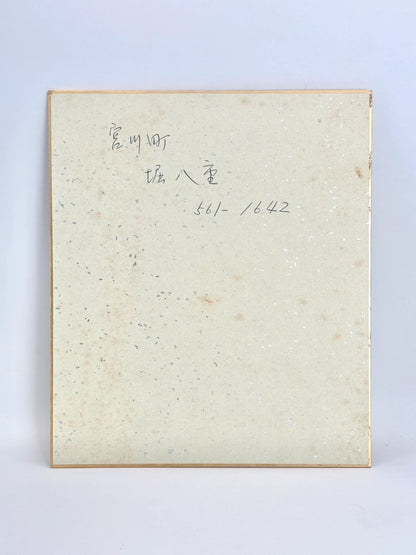 Carte originale Shikishi Japon