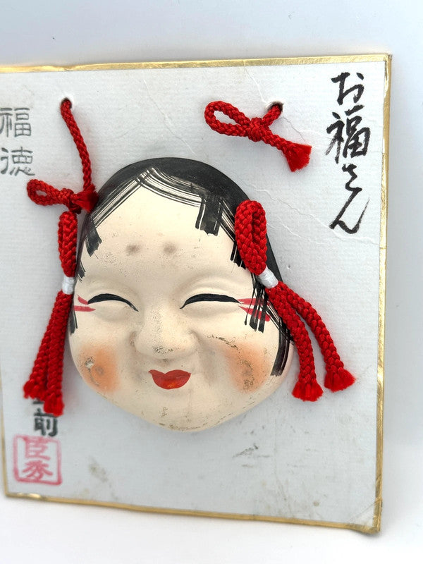 Carte d'illustration shikishi vintage – Masque Otafuku