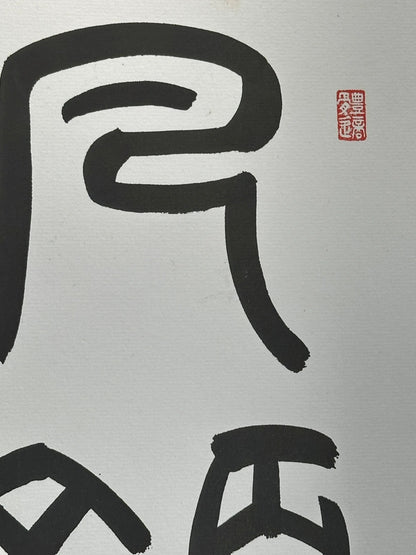 Carte shikishi de calligraphie originale