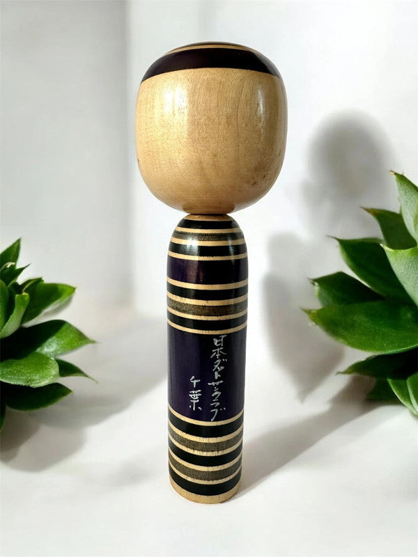 Poupée Kokeshi japonaise vintage -Shiraume par Katsumi Sasaki