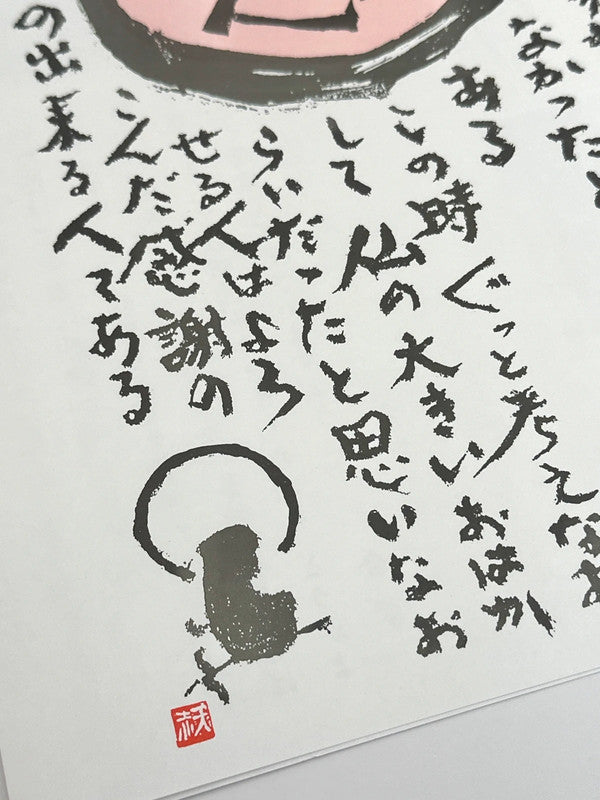 Impression zen Bodhidharma par Mori Tenka