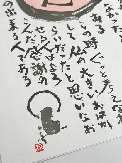 Impression zen Bodhidharma par Mori Tenka
