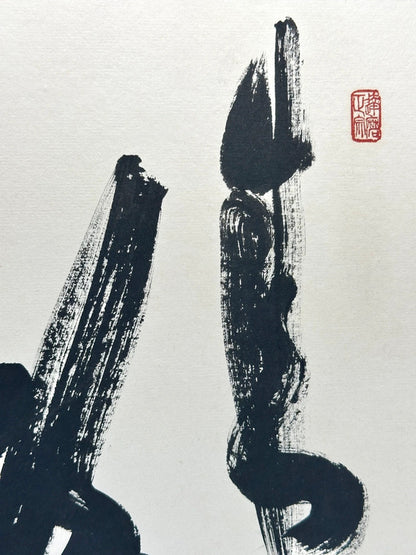 Carte Shikishi originale en calligraphie