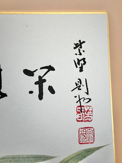 SHP98 - Vintage shikishi print Hariko no Tora