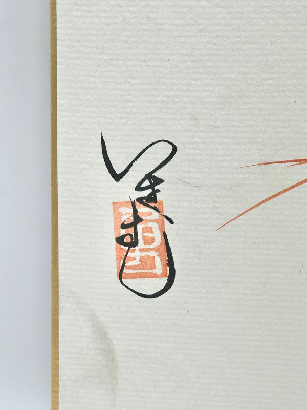 Carte à dessin Shikishi en bambou rouge